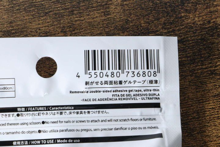 パッケージ裏面のバーコードと商品情報の一部