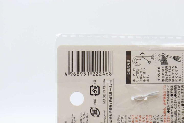 パッケージ裏面のJANコードと使用方法の説明