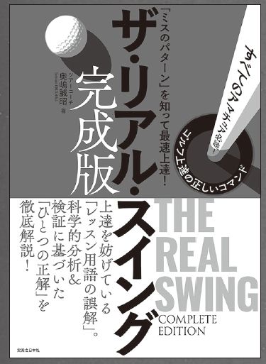 あなたはどのタイプ？振り遅れの原因とすぐ実践できる対処法