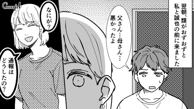 「俺が悪かった…」反抗期の中2の息子に母親が反撃した結果