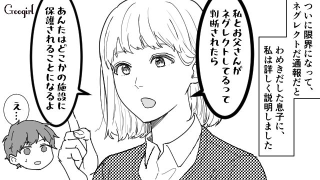 「俺が悪かった…」反抗期の中2の息子に母親が反撃した結果