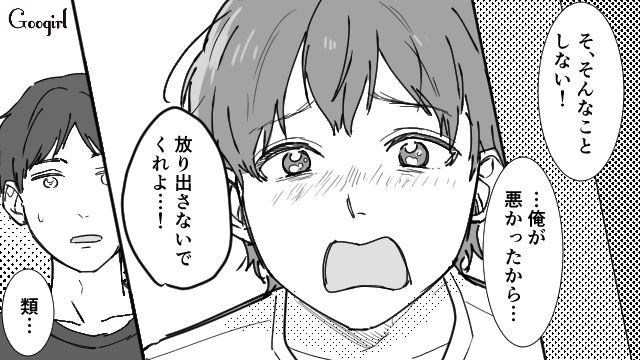 「俺が悪かった…」反抗期の中2の息子に母親が反撃した結果