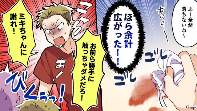 夫の友達家族が迷惑すぎ！ 新築マイホームの寝室で子どもが落書き&母親は子持ちマウント