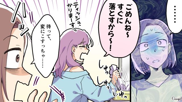 夫の友達家族が迷惑すぎ！ 新築マイホームの寝室で子どもが落書き&母親は子持ちマウント