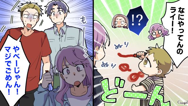 夫の友達家族が迷惑すぎ！ 新築マイホームの寝室で子どもが落書き&母親は子持ちマウント