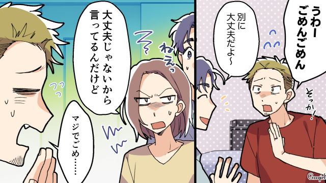 夫の友達家族が迷惑すぎ！ 新築マイホームの寝室で子どもが落書き&母親は子持ちマウント
