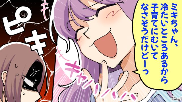夫の友達家族が迷惑すぎ！ 新築マイホームの寝室で子どもが落書き&母親は子持ちマウント