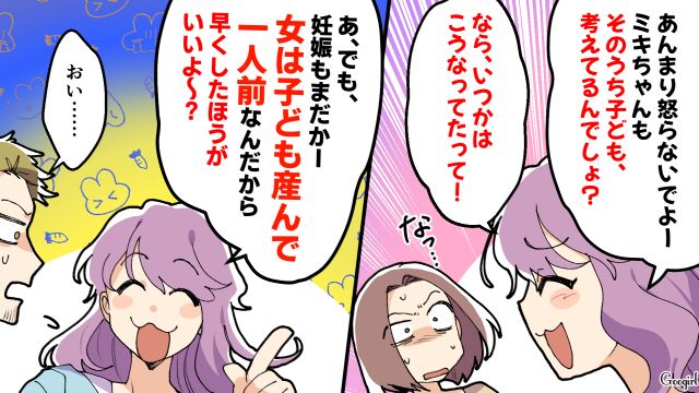 夫の友達家族が迷惑すぎ！ 新築マイホームの寝室で子どもが落書き&母親は子持ちマウント