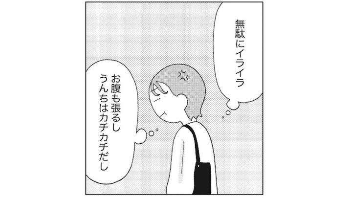 人生が変わるすごい腸活 - 自分史上最高に調子がいい！