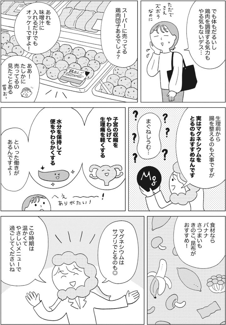 人生が変わるすごい腸活 - 自分史上最高に調子がいい！