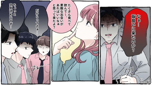 食い尽くし女性に愛想を尽かし「こんな最悪な合コン初めてだわ」…男性陣に帰宅されてしまった話