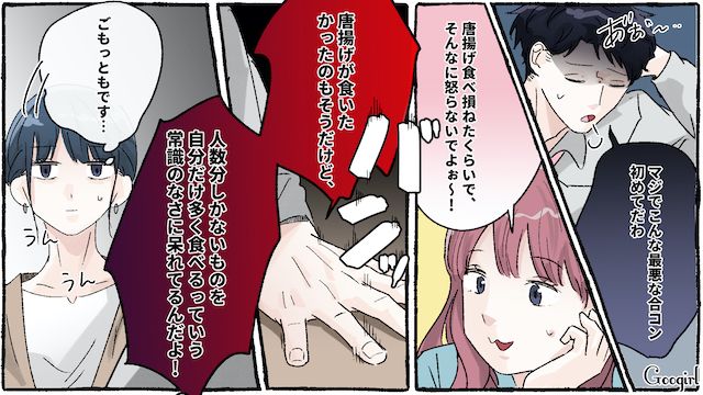 食い尽くし女性に愛想を尽かし「こんな最悪な合コン初めてだわ」…男性陣に帰宅されてしまった話