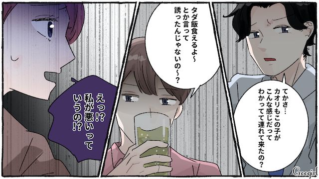 食い尽くし女性に愛想を尽かし「こんな最悪な合コン初めてだわ」…男性陣に帰宅されてしまった話