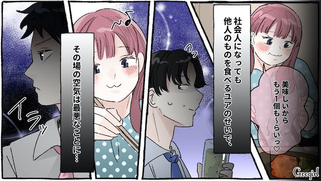 食い尽くし女性に愛想を尽かし「こんな最悪な合コン初めてだわ」…男性陣に帰宅されてしまった話
