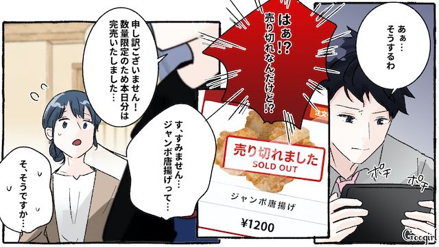 食い尽くし女性に愛想を尽かし「こんな最悪な合コン初めてだわ」…男性陣に帰宅されてしまった話