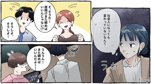 食い尽くし女性に愛想を尽かし「こんな最悪な合コン初めてだわ」…男性陣に帰宅されてしまった話