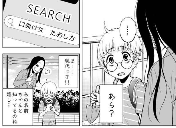 1970年代後半に流行した口裂け女の名前を知っているとはスゴイ！ 三ノ輪ブン子(@minowabunko)
