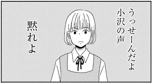  ©シモダアサミ／祥伝社 FEEL COMICS