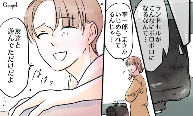 いじめられた中1男子…生まれてはじめて好きな人ができた話
