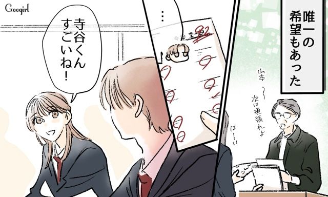 いじめられた中1男子…生まれてはじめて好きな人ができた話