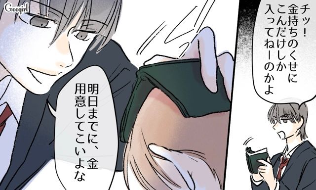 いじめられた中1男子…生まれてはじめて好きな人ができた話