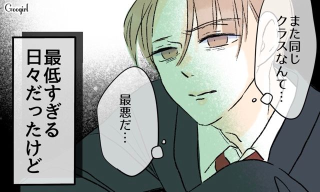 いじめられた中1男子…生まれてはじめて好きな人ができた話