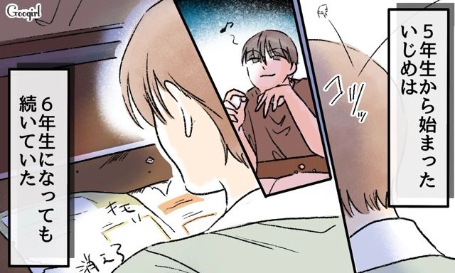 いじめられた中1男子…生まれてはじめて好きな人ができた話