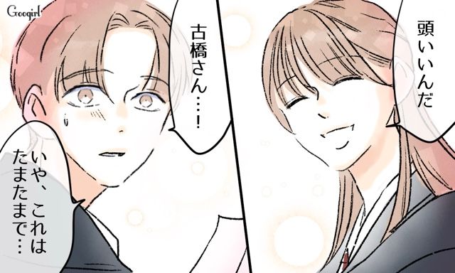 いじめられた中1男子…生まれてはじめて好きな人ができた話