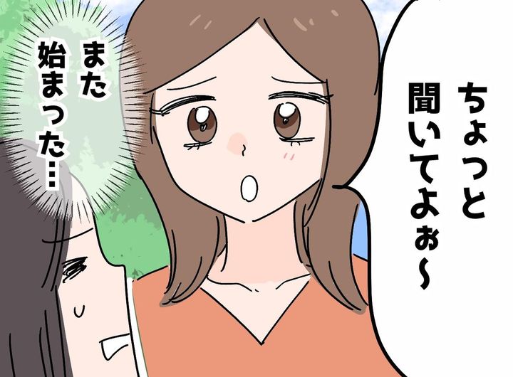 画像: 毎朝「うちの子、仲間外れなのかな」と悩むママ友。面倒な相談の裏で抱えていた家庭事情を知りハッとした