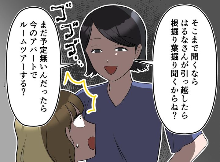 画像3: 「ルームツアーして！」からの……