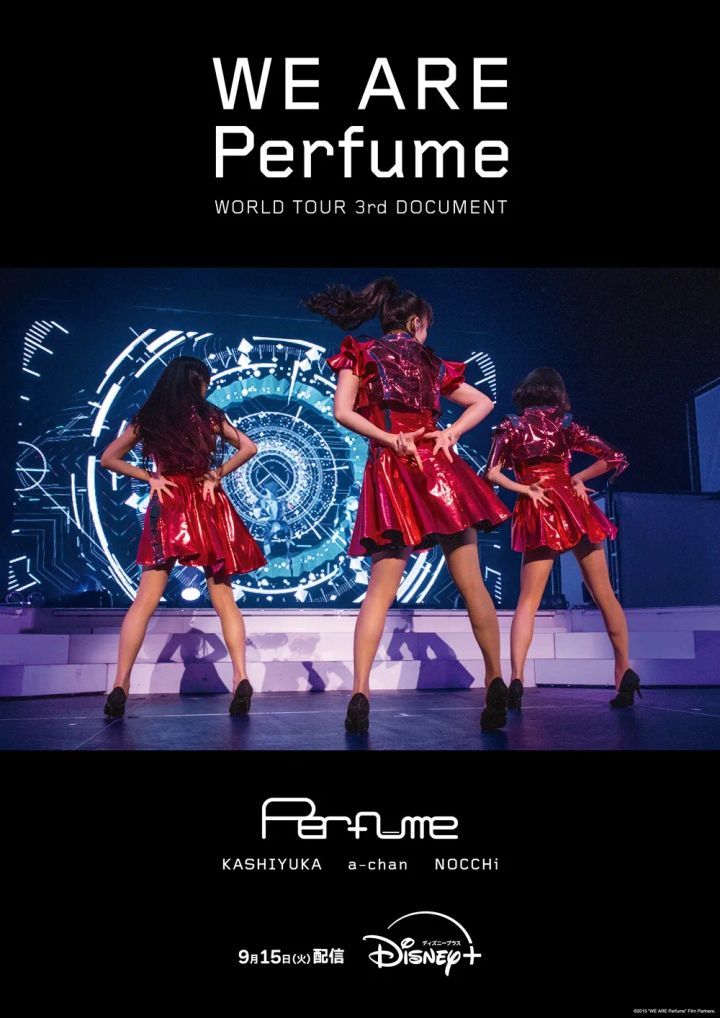 『WE ARE Perfume -WORLD TOUR 3rd DOCUMENT』のタイトルビジュアル