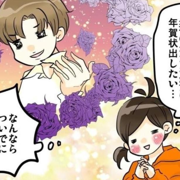 本当にあったこわい話～年賀状～ ともを(＠tomot939)