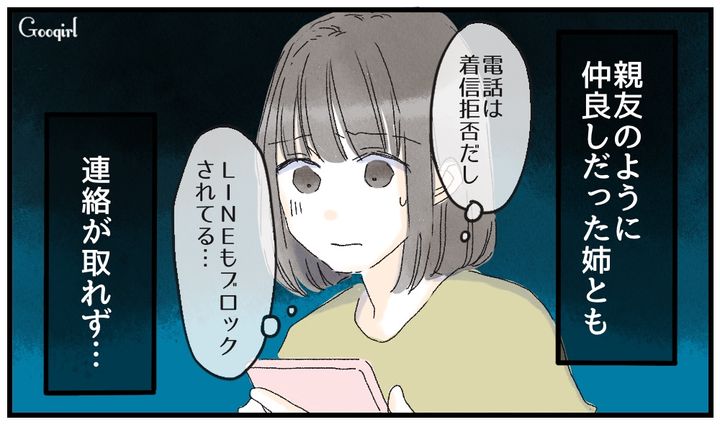 略奪婚の代償は想像以上…？ 家族から絶縁された不倫女の話