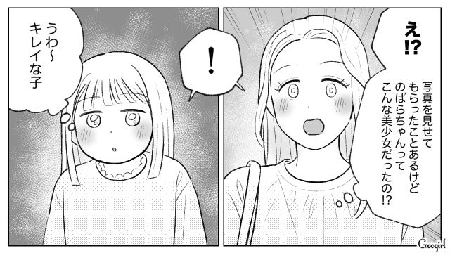 離婚した元夫に似てきた娘との暮らしに限界…「うわ～キレイな子」再婚した夫の連れ子に一気に心を占領された母親の話