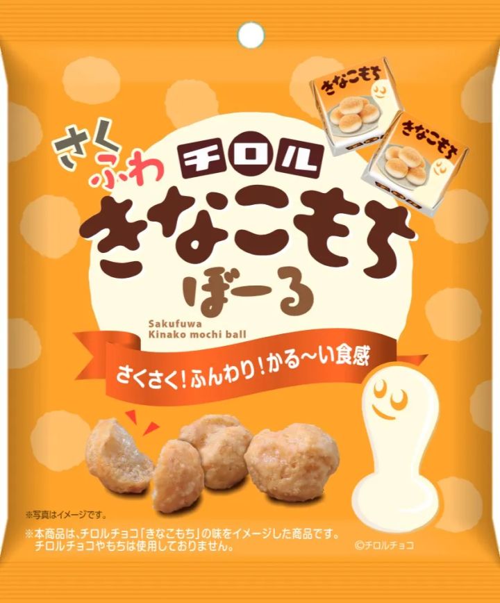 「チロル さくふわきなこもちぼーる」のパッケージ