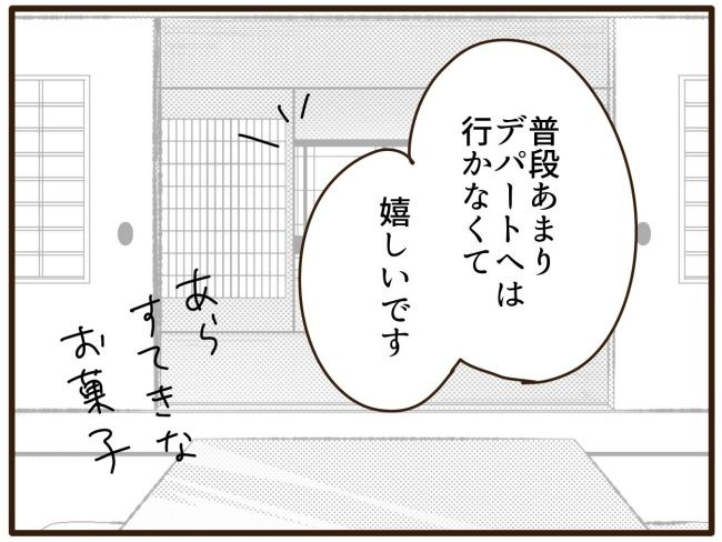 あなたはなんてかわいそう／山野しらす