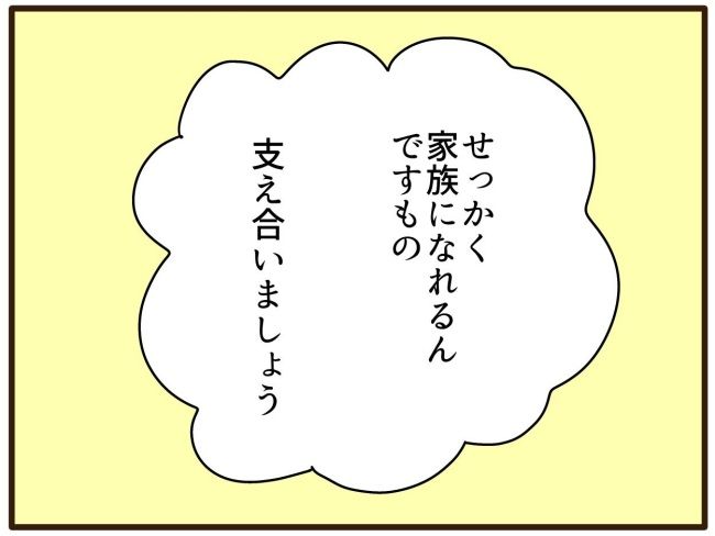 あなたはなんてかわいそう／山野しらす