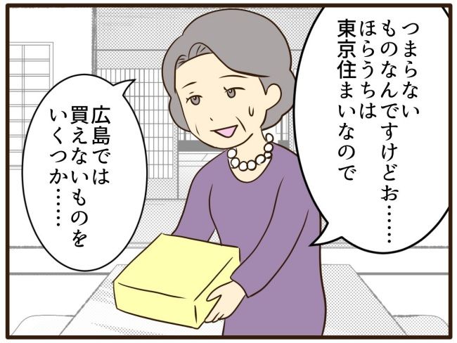 あなたはなんてかわいそう／山野しらす