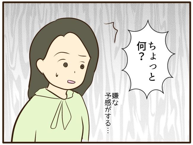 あなたはなんてかわいそう／山野しらす