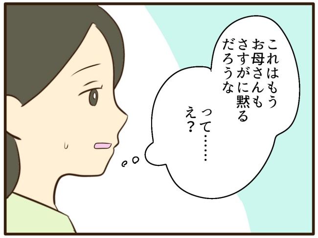 あなたはなんてかわいそう／山野しらす