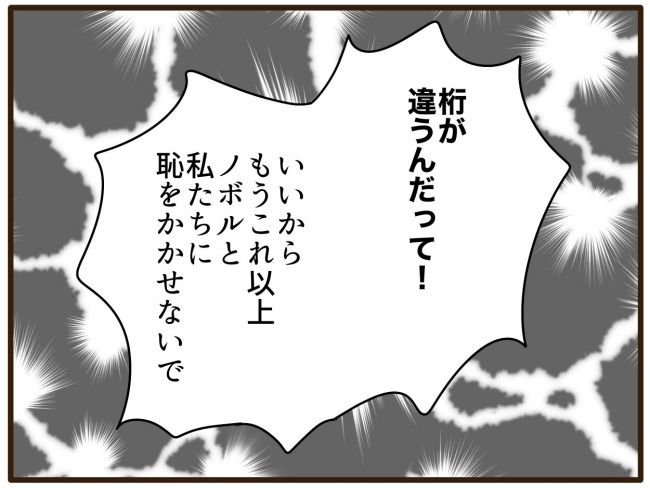 あなたはなんてかわいそう／山野しらす