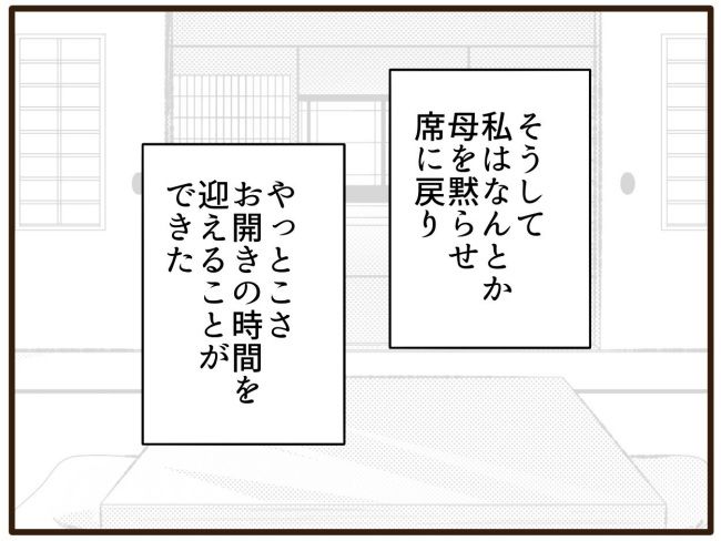 あなたはなんてかわいそう／山野しらす