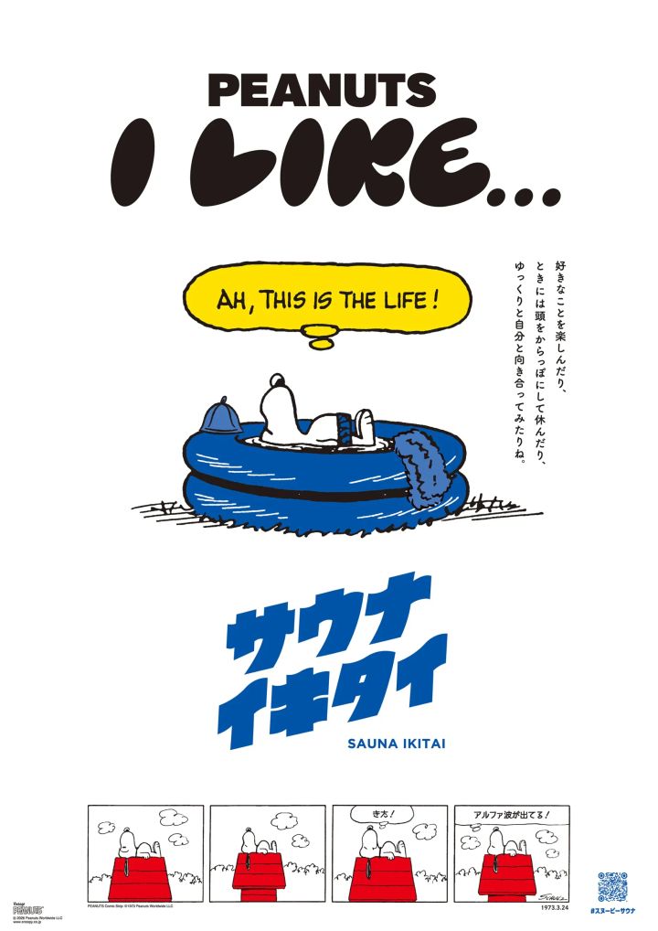 青いビニールプールで水風呂気分を楽しむスヌーピー