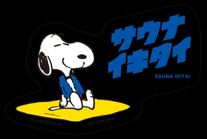 「サウナのあとに楽しむPEANUTS」コラボステッカー