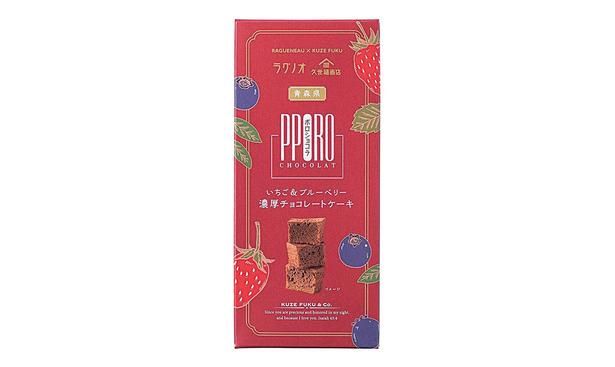 【久世福商店】ポロショコラ 宮城県産いちご＆ブルーベリー 撮影／大森忠明