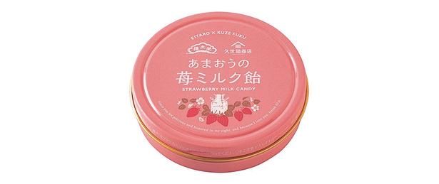 【久世福商店】あまおうの苺ミルク飴 撮影／大森忠明