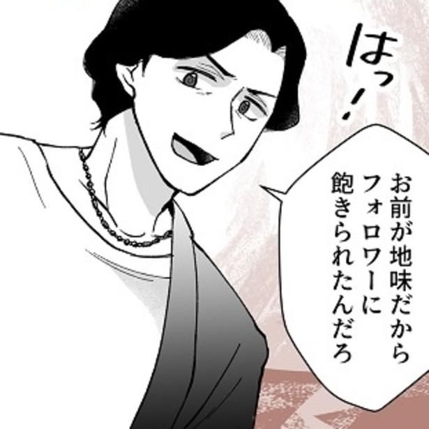 外では愛妻家を装っているが家では妻を見下す夫。