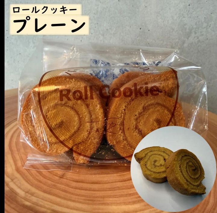 「ロールクッキー」プレーン・抹茶・チョコのパッケージ