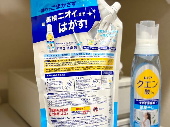 部屋干しでも外干しでもツーンとした臭いが無くなる