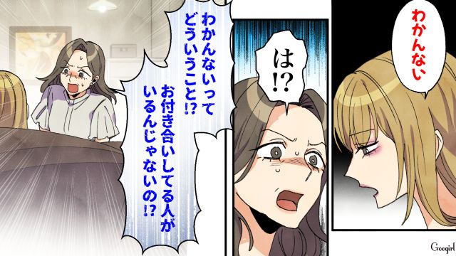 相手が誰かすらわからない子を妊娠した高1娘…「もっと早く気づいていれば…」中絶できないと知った実母が愕然とした話